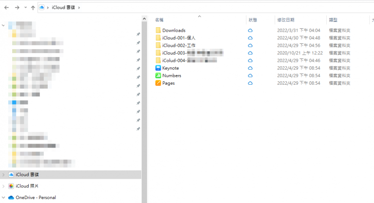icloud-PC畫面-20220430-2
