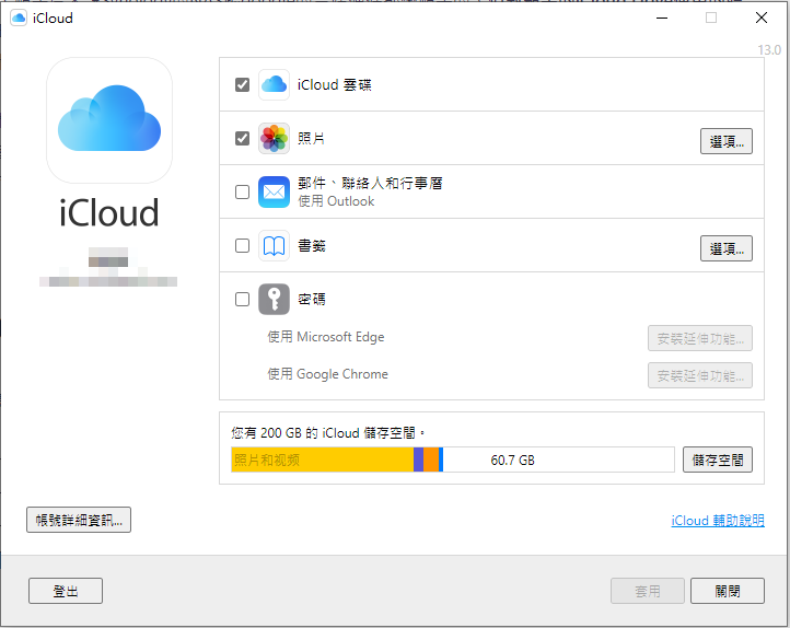 icloud設定