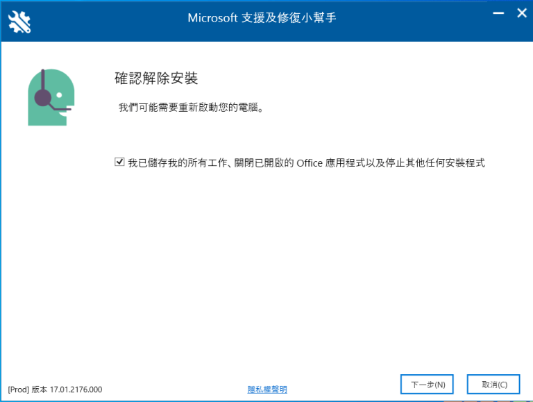 uninstall-office2019-02