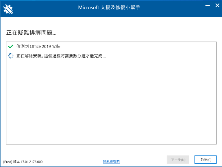 uninstall-office2019-03