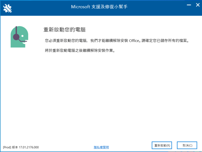uninstall-office2019-04