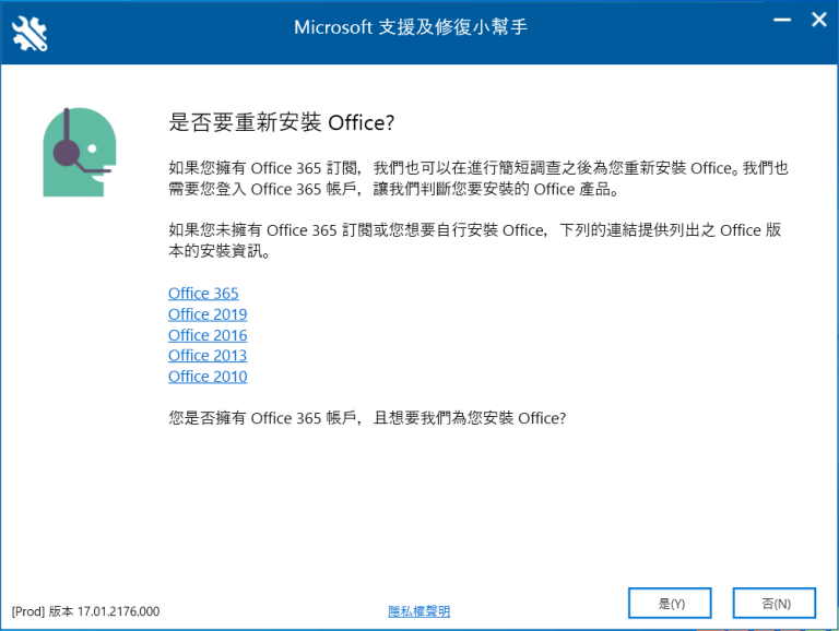 uninstall-office2019-05